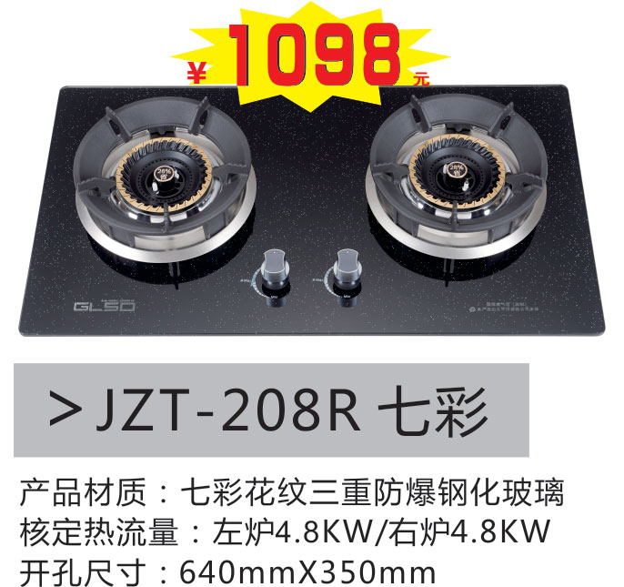 JZT-208R߲